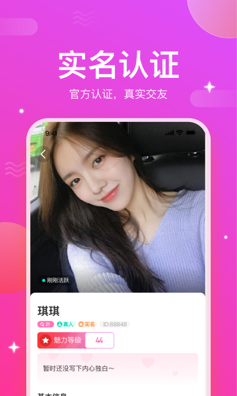 命中注定截圖(4)