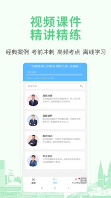 財會經(jīng)濟考試寶典截圖(3)