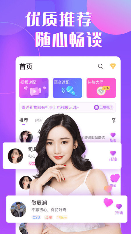 治愈交友截圖(2)