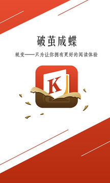 開卷小說截圖(1)