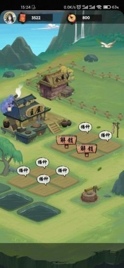 古風(fēng)田園截圖(2)