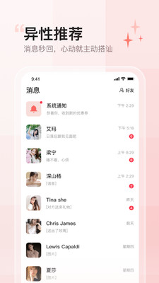 小甜蜜截圖(1)