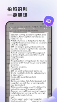 英語(yǔ)翻譯官截圖(2)