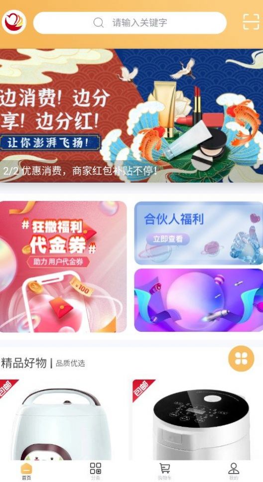 心意邦截圖(3)