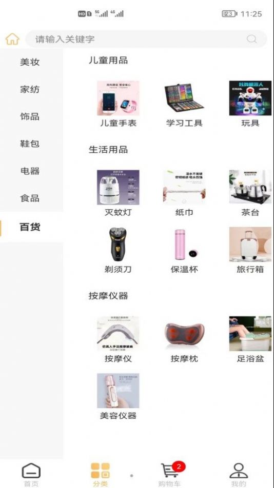 心意邦截圖(1)