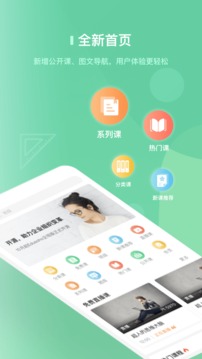 闊知學(xué)堂截圖(1)