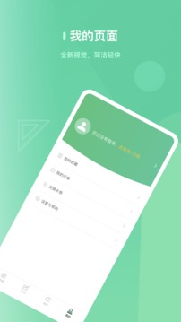 闊知學(xué)堂截圖(4)