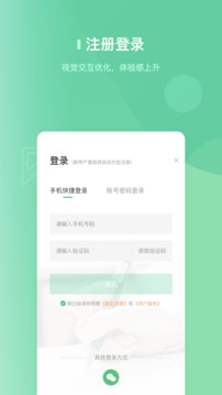闊知學(xué)堂截圖(5)