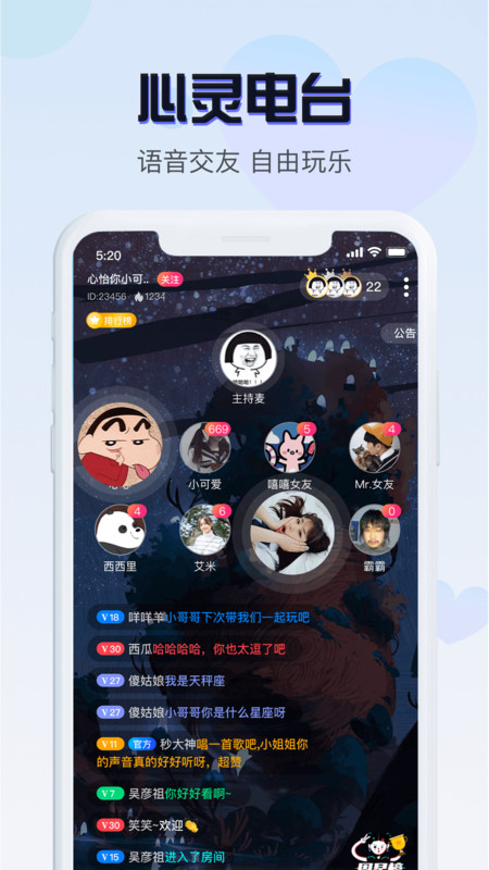 戀音語(yǔ)音截圖(3)
