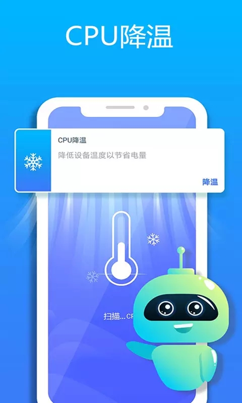 清理管家手機(jī)加速截圖(2)