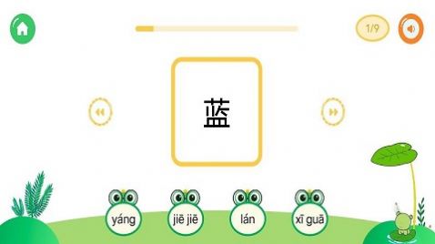 我愛點點學漢字截圖(4)