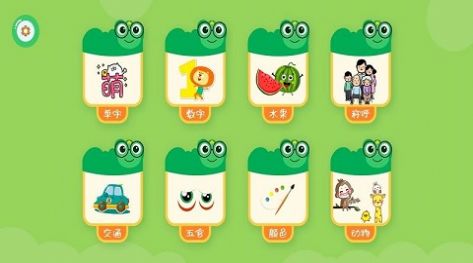 我愛點點學漢字截圖(2)