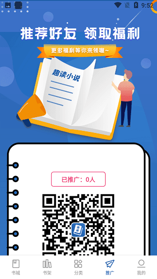 趣讀免費(fèi)全本小說截圖(3)
