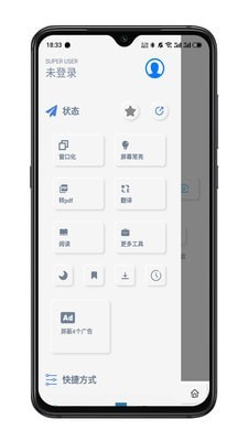 rains瀏覽器截圖(4)