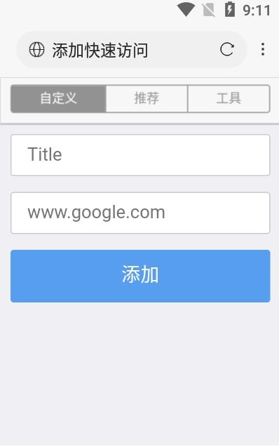 網(wǎng)梭瀏覽器2.4.2高級(jí)版截圖(3)