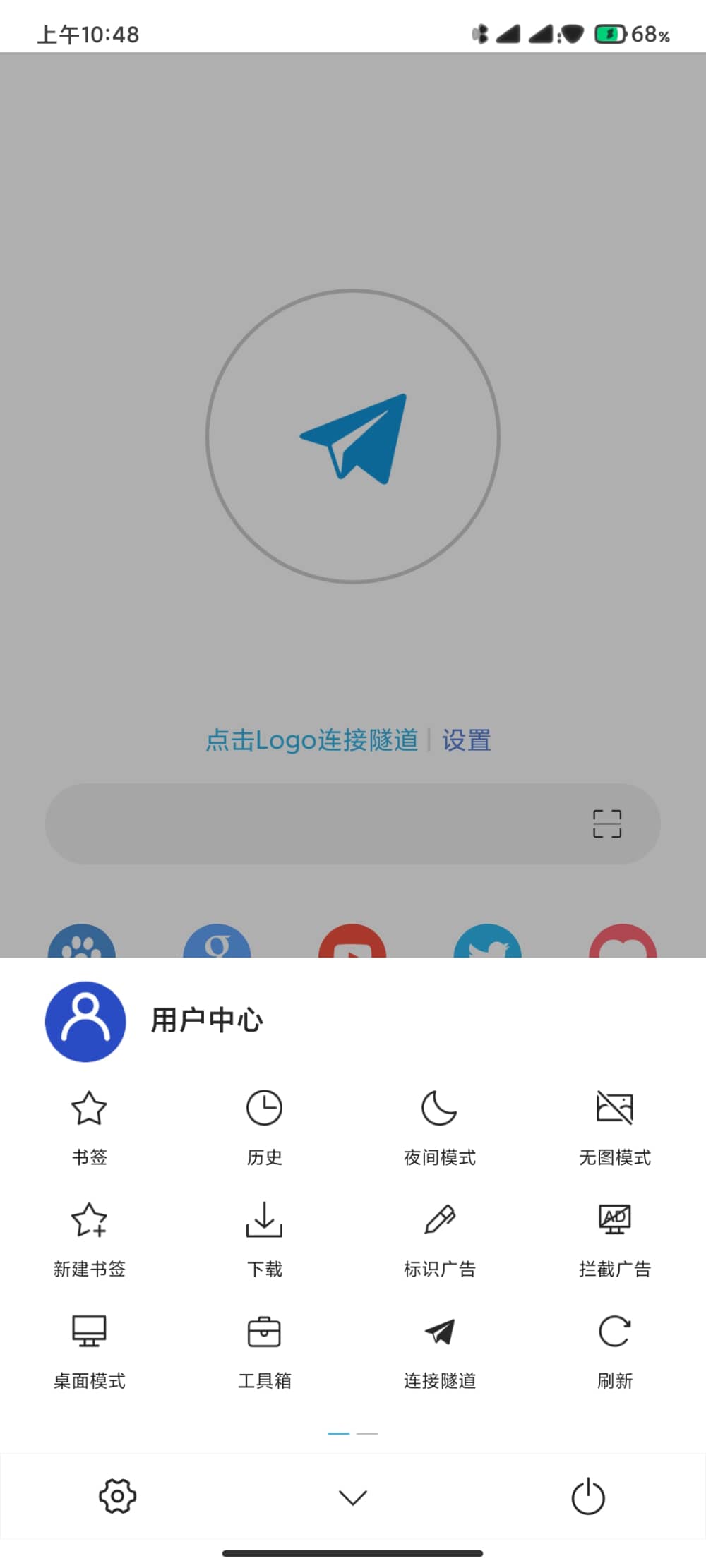 網(wǎng)梭瀏覽器2.4.2高級(jí)版截圖(4)