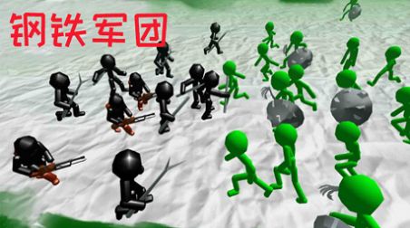 火柴人鋼鐵軍團截圖(1)