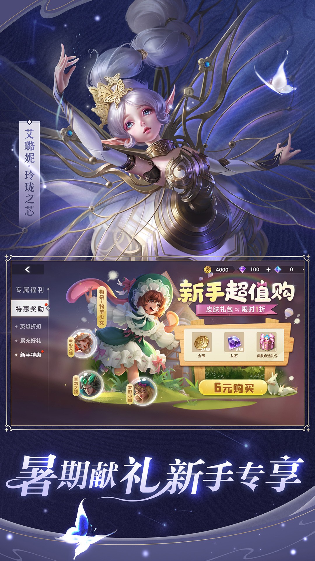曙光英雄截圖(1)