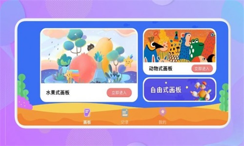 免費畫畫截圖(3)