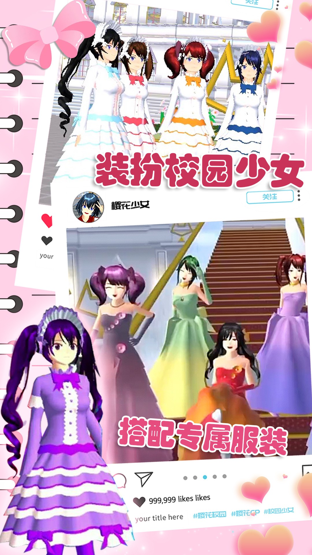 櫻花動漫少女心截圖(1)