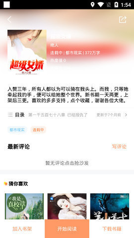 奇閱看書截圖(2)