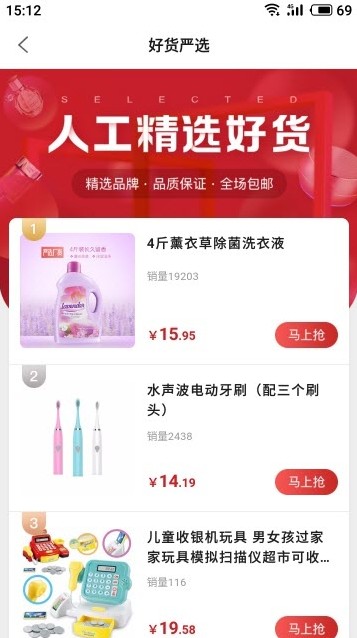 看見(jiàn)寶 截圖(1)