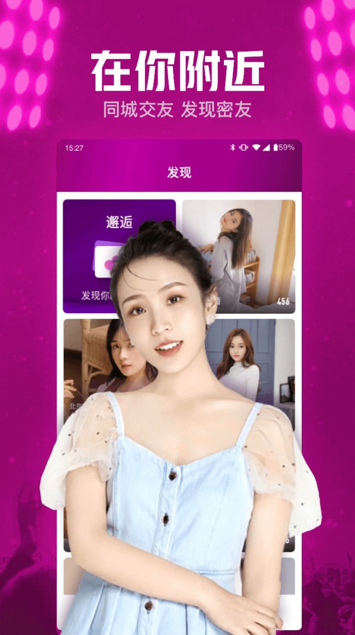 小兔愛聊截圖(1)
