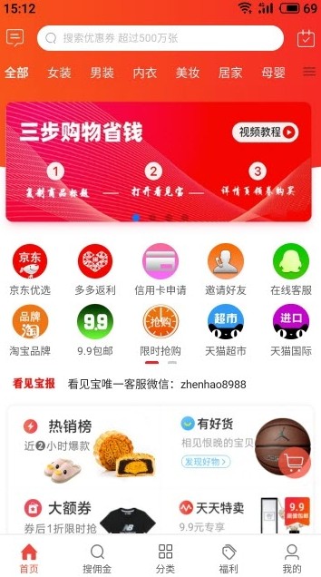 酷熊優(yōu)購截圖(3)