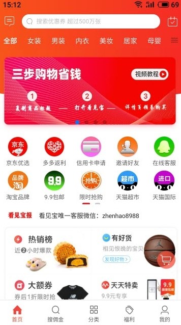 酷熊優(yōu)購截圖(2)