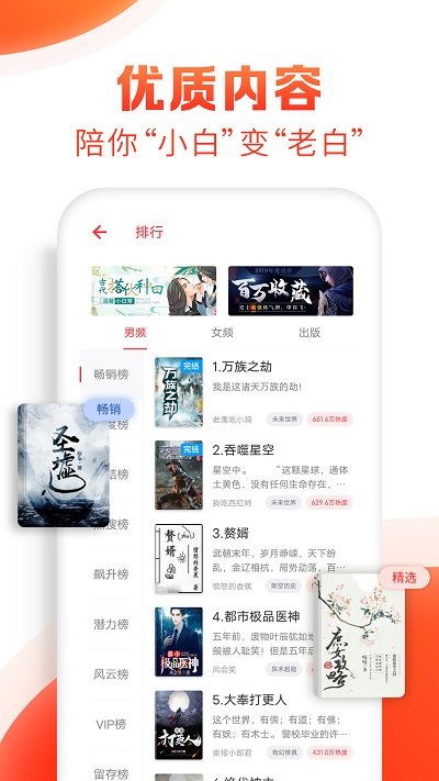 免費看書大全小說閱讀追書神器截圖(1)