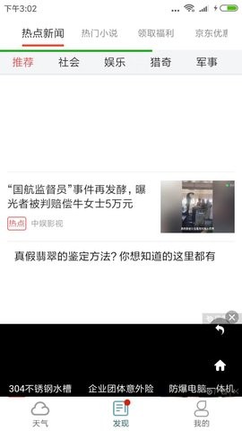 本地實時天氣預(yù)報截圖(3)