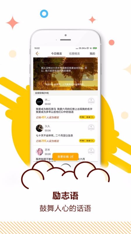中考倒計(jì)時(shí)截圖(3)