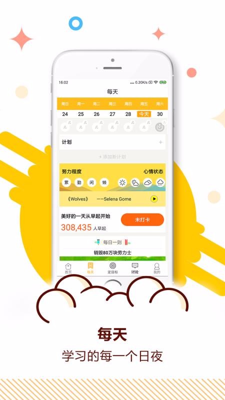 中考倒計(jì)時(shí)截圖(1)