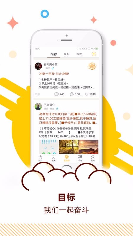 中考倒計(jì)時(shí)截圖(4)
