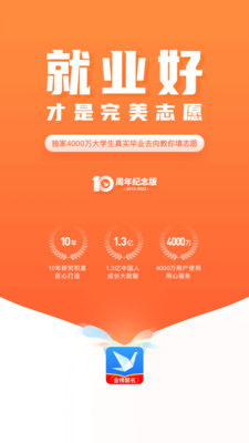 完美志愿截圖(1)