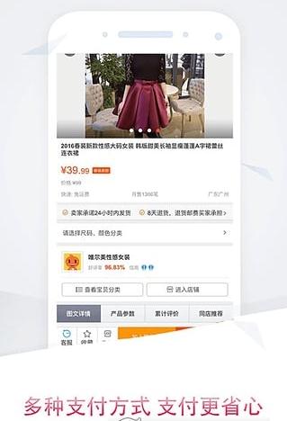 大眾網(wǎng)購(gòu)截圖(2)