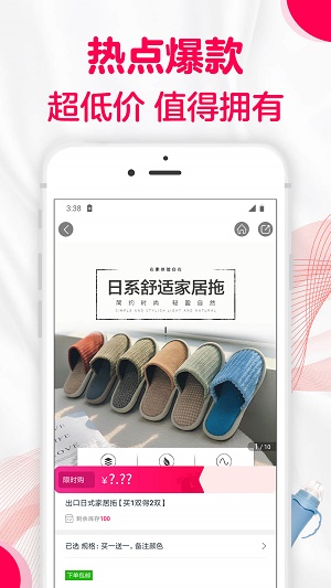 超會(huì)買截圖(2)
