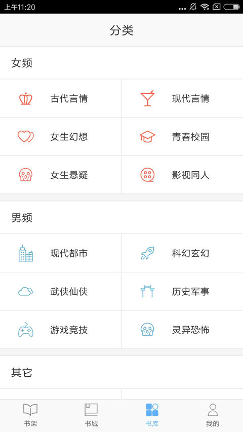 飛躍看書截圖(3)