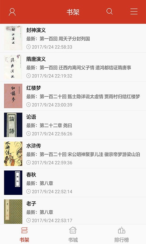 看書神器免費(fèi)小說截圖(2)
