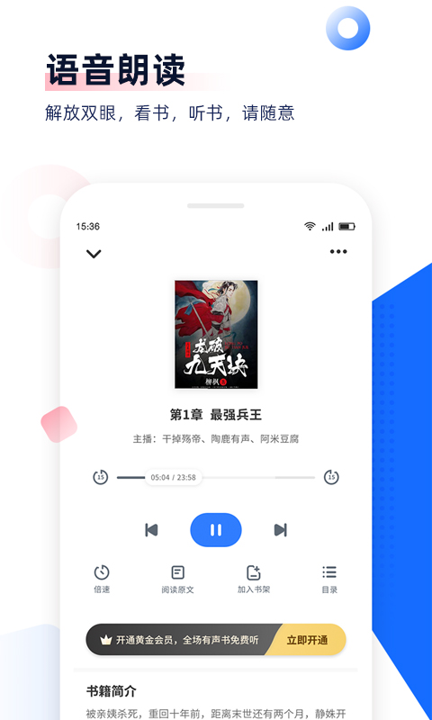 免費(fèi)看書神器截圖(1)