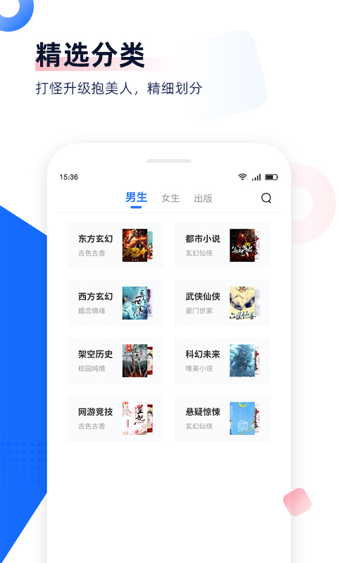 免費(fèi)看書神器截圖(3)