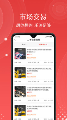 一網(wǎng)樂(lè)濤截圖(2)