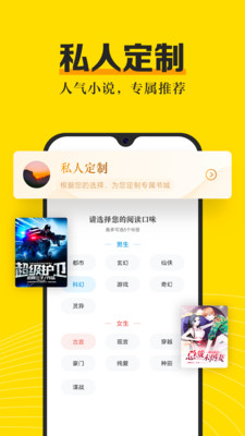 米閱小說截圖(4)