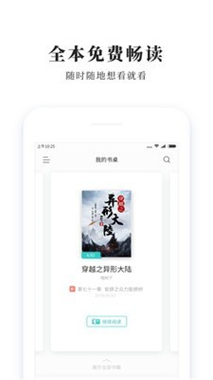 青鳥免費(fèi)小說(shuō)截圖(4)