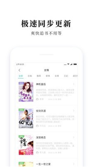 青鳥免費(fèi)小說(shuō)截圖(3)