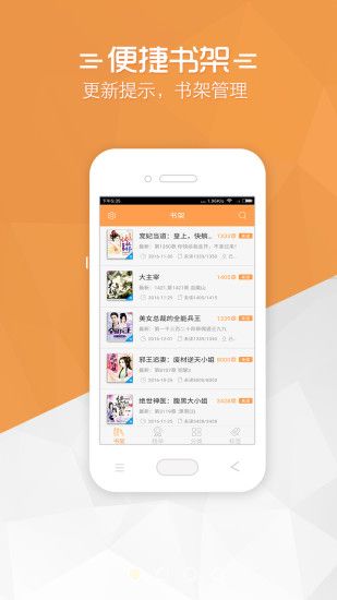 免費小說寶典截圖(2)