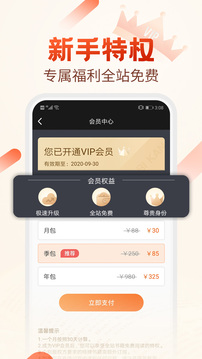 必看免費小說截圖(3)