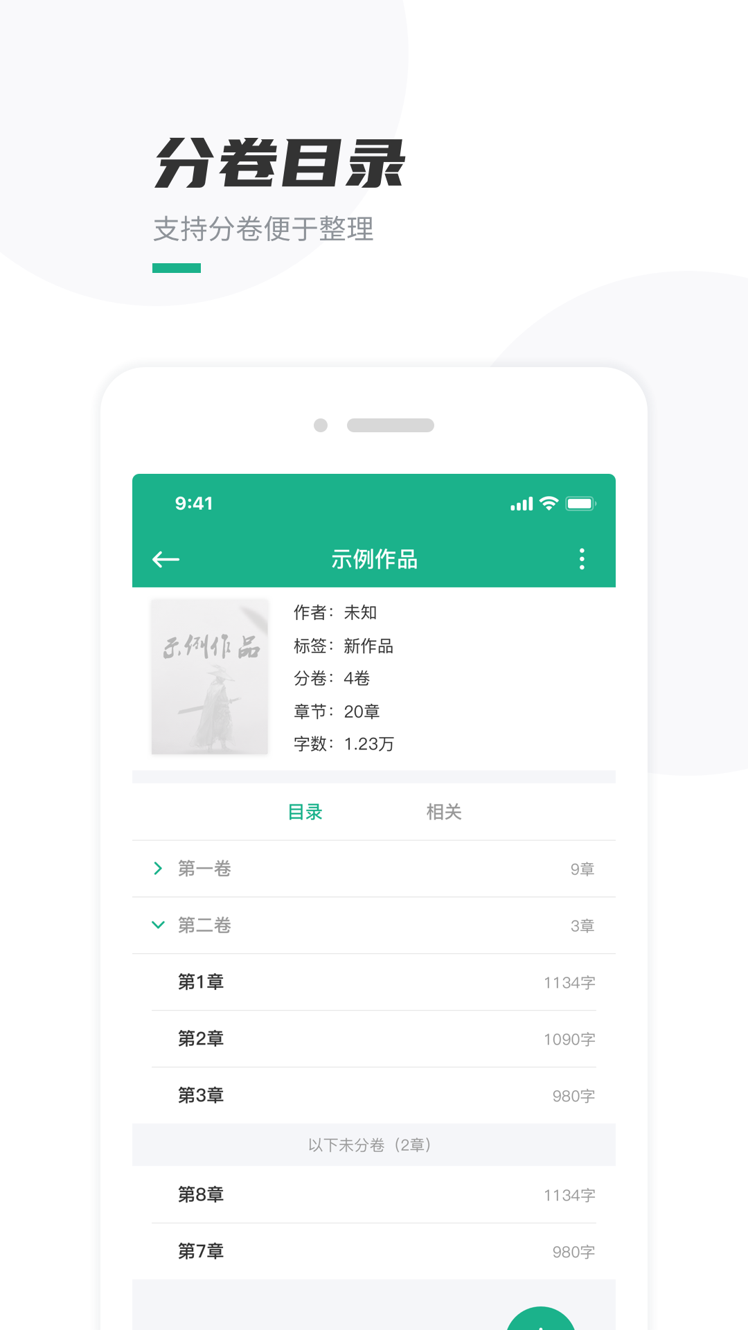 輔導作業(yè)管家截圖(1)