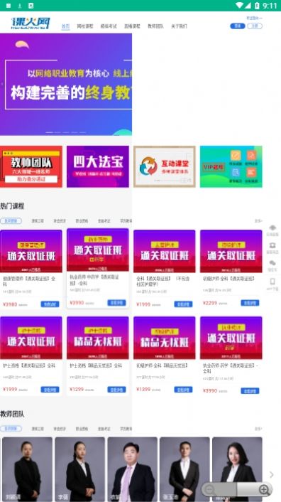 無憂學截圖(4)