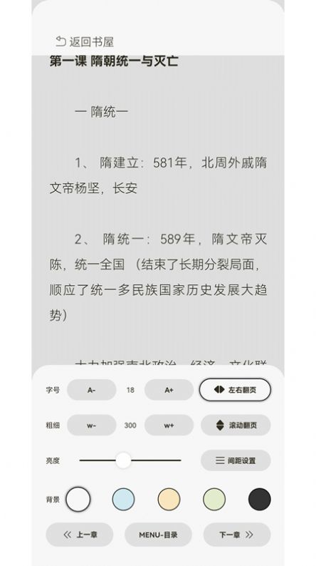 TT閱讀截圖(1)